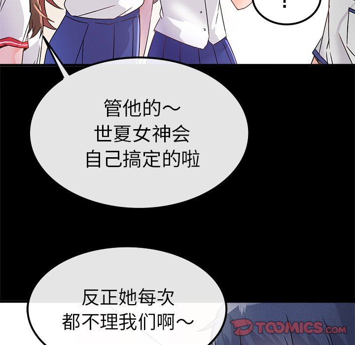 [韩国漫画] 执着于他 调教,巨乳大奶#[117P]-54
