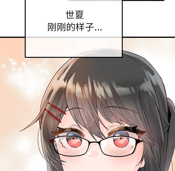 [韩国漫画] 执着于他 调教,巨乳大奶#[117P]-59