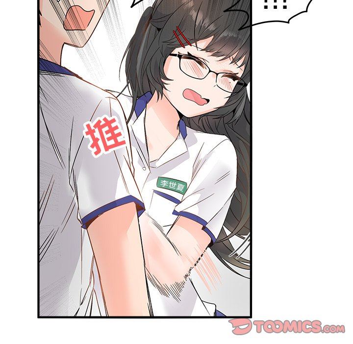 [韩国漫画] 执着于他 调教,巨乳大奶#[117P]-62