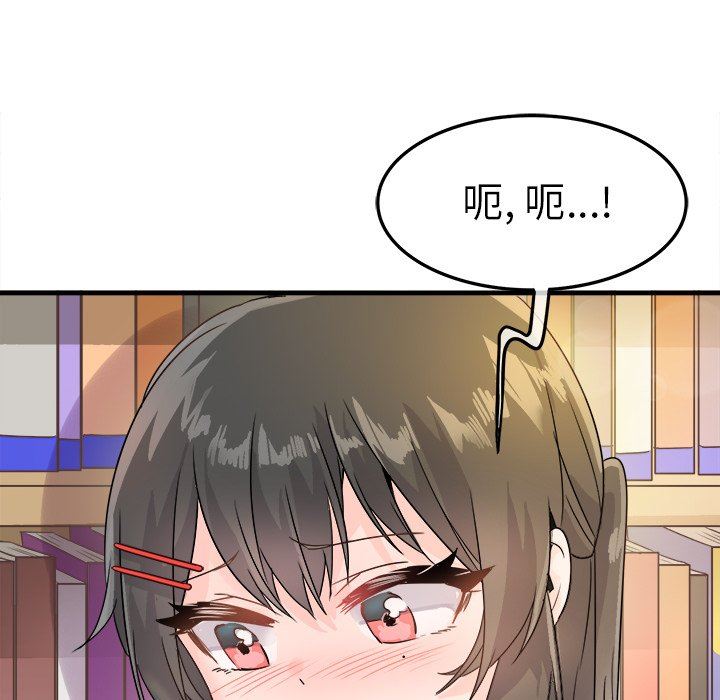 [韩国漫画] 执着于他 调教,巨乳大奶#[117P]-79