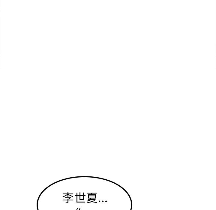 [韩国漫画] 执着于他 调教,巨乳大奶#[117P]-81