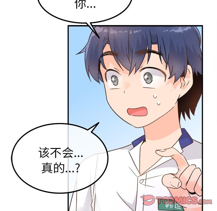 [韩国漫画] 执着于他 调教,巨乳大奶#[117P]-82