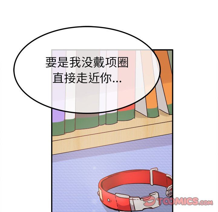 [韩国漫画] 执着于他 调教,巨乳大奶#[117P]-86