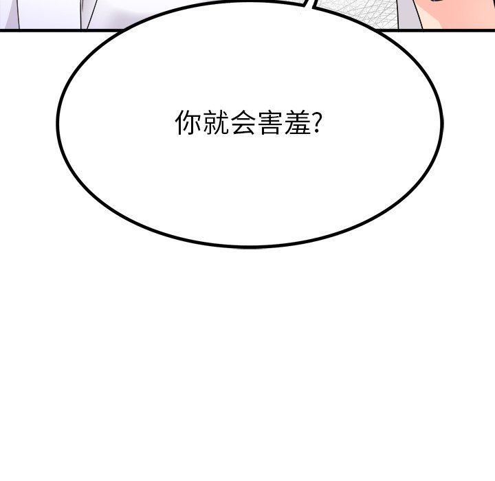 [韩国漫画] 执着于他 调教,巨乳大奶#[117P]-89