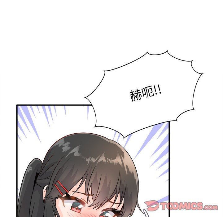 [韩国漫画] 执着于他 调教,巨乳大奶#[117P]-90