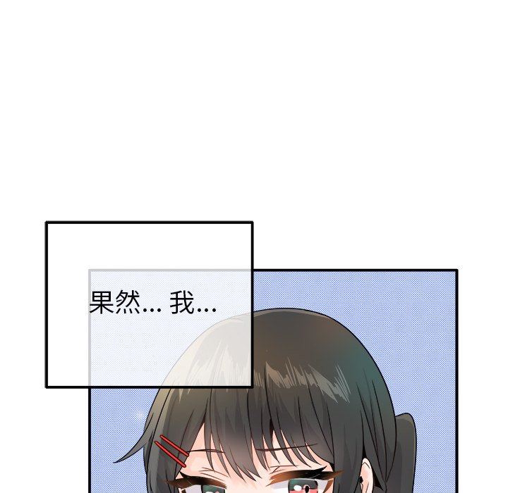 [韩国漫画] 执着于他 调教,巨乳大奶#[111P]-100