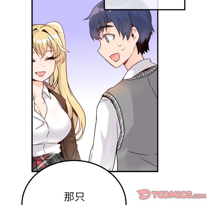 [韩国漫画] 执着于他 调教,巨乳大奶#[111P]-102