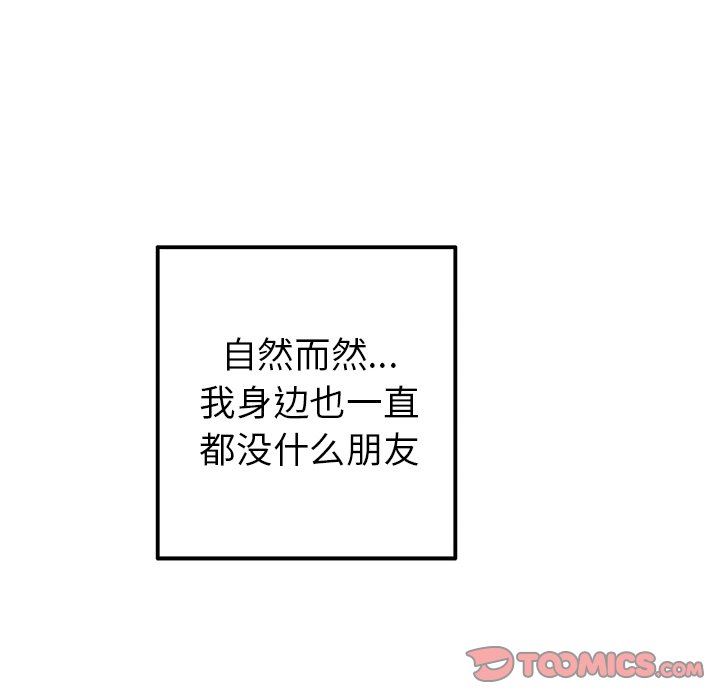 [韩国漫画] 执着于他 调教,巨乳大奶#[111P]-18
