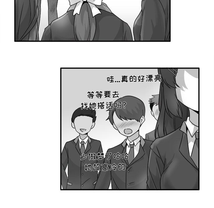 [韩国漫画] 执着于他 调教,巨乳大奶#[111P]-21