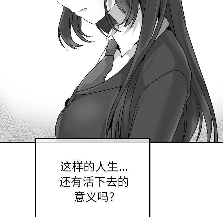 [韩国漫画] 执着于他 调教,巨乳大奶#[111P]-24
