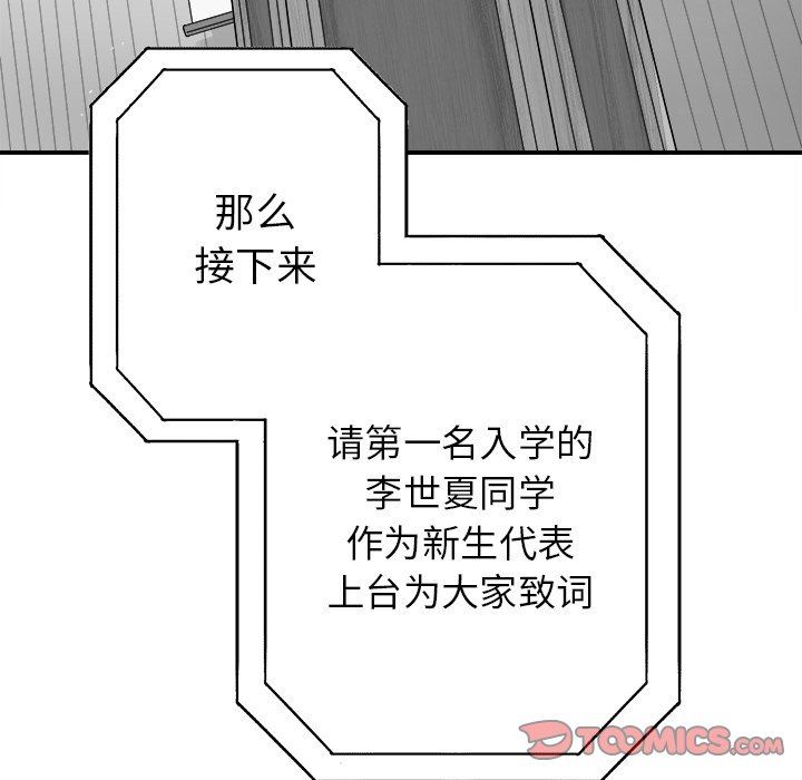 [韩国漫画] 执着于他 调教,巨乳大奶#[111P]-26