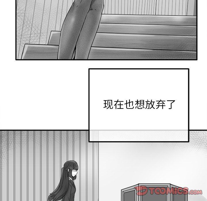 [韩国漫画] 执着于他 调教,巨乳大奶#[111P]-30