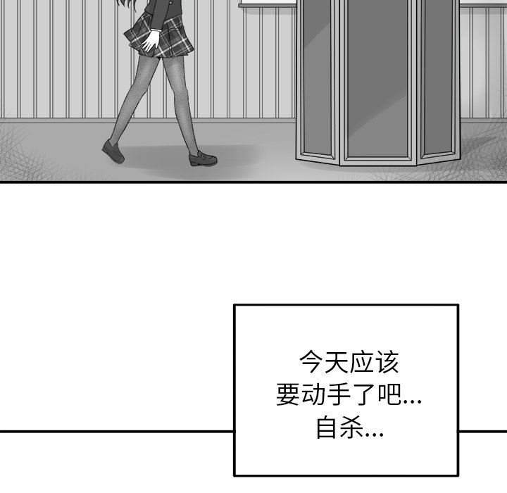 [韩国漫画] 执着于他 调教,巨乳大奶#[111P]-31