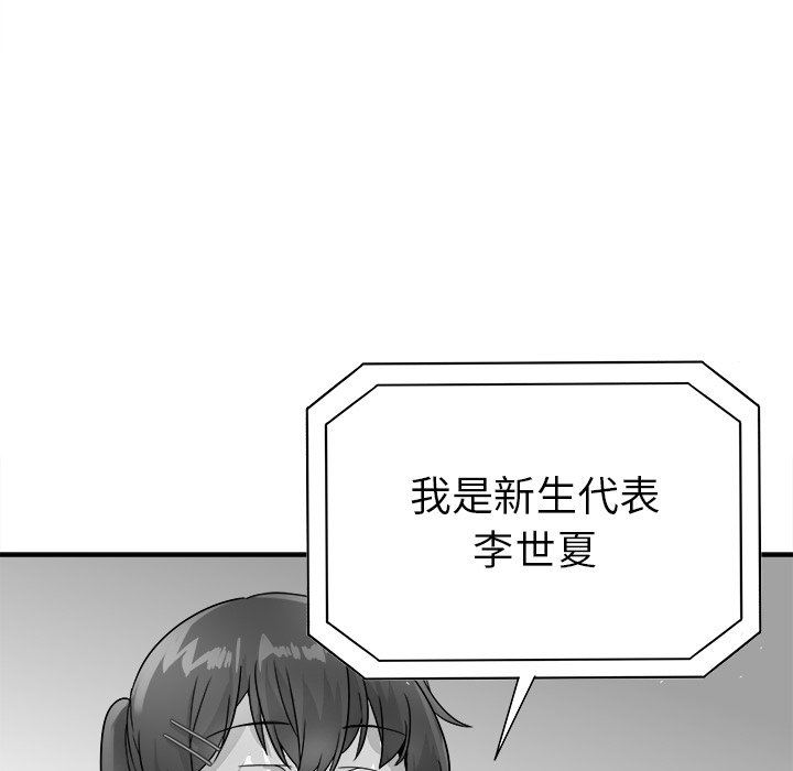 [韩国漫画] 执着于他 调教,巨乳大奶#[111P]-33