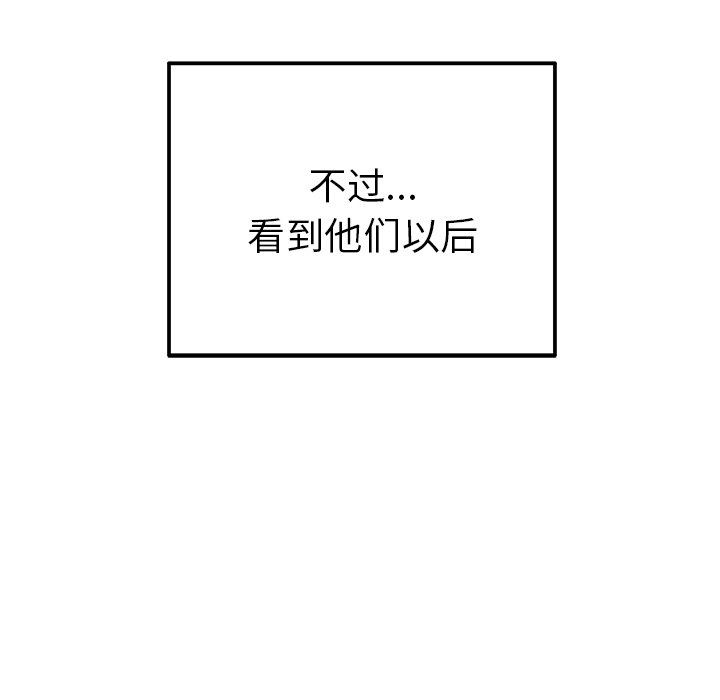 [韩国漫画] 执着于他 调教,巨乳大奶#[111P]-37