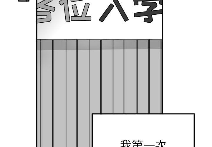 [韩国漫画] 执着于他 调教,巨乳大奶#[111P]-4