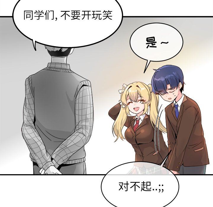 [韩国漫画] 执着于他 调教,巨乳大奶#[111P]-40