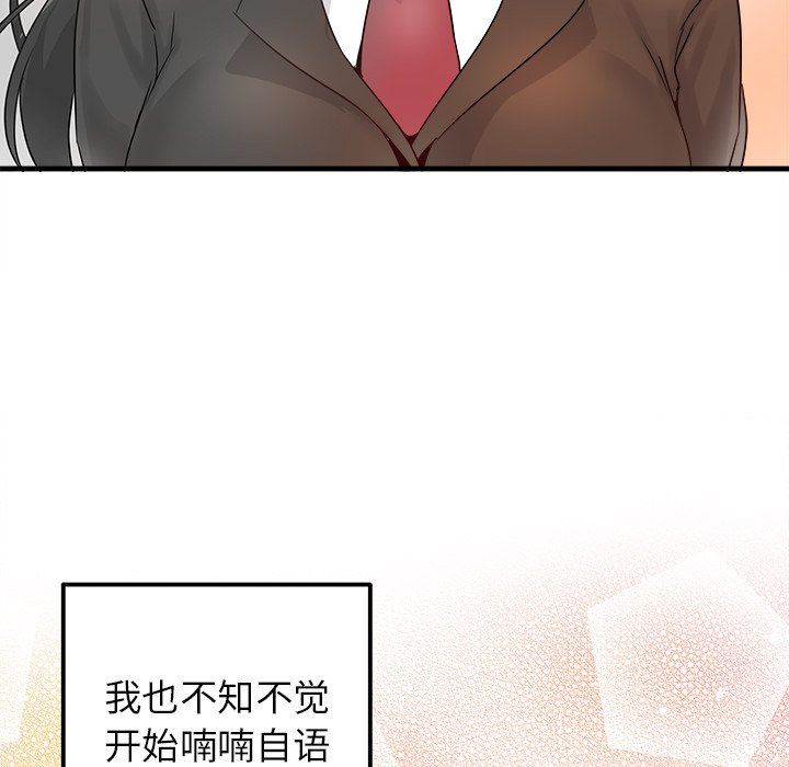 [韩国漫画] 执着于他 调教,巨乳大奶#[111P]-44