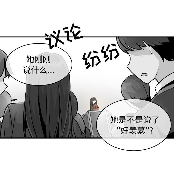 [韩国漫画] 执着于他 调教,巨乳大奶#[111P]-47