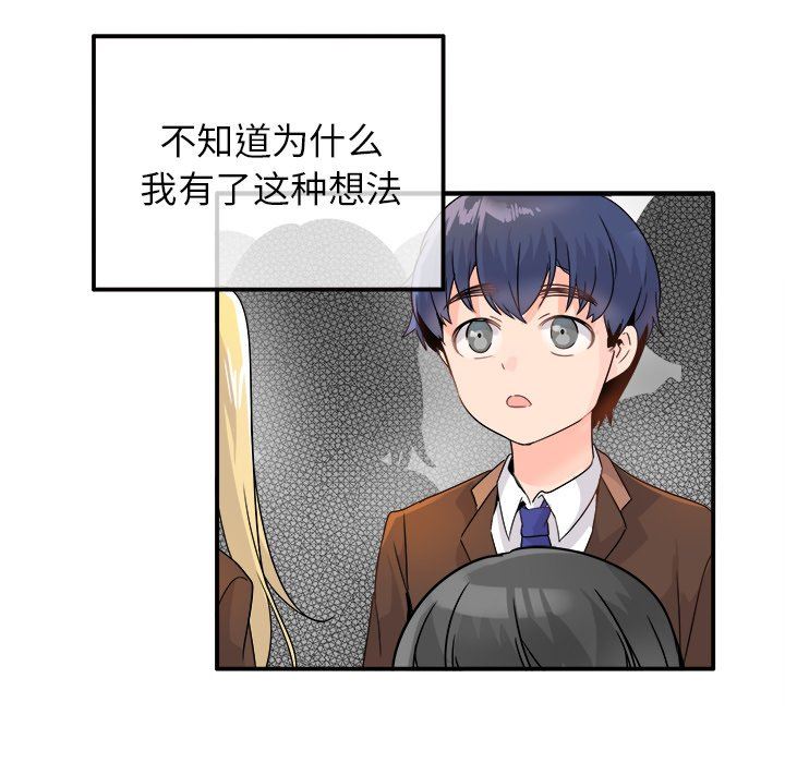 [韩国漫画] 执着于他 调教,巨乳大奶#[111P]-48