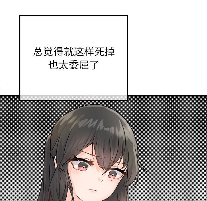 [韩国漫画] 执着于他 调教,巨乳大奶#[111P]-49