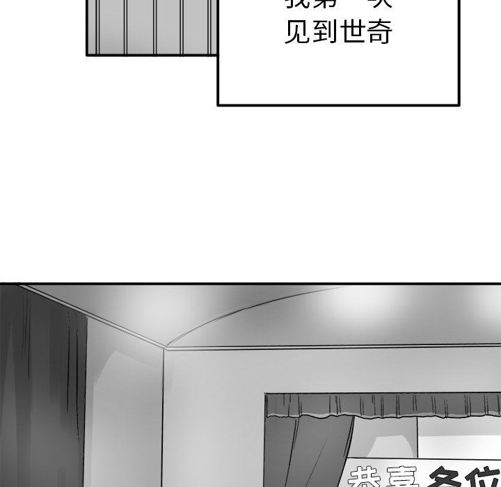 [韩国漫画] 执着于他 调教,巨乳大奶#[111P]-5