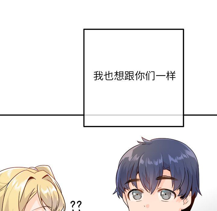 [韩国漫画] 执着于他 调教,巨乳大奶#[111P]-51