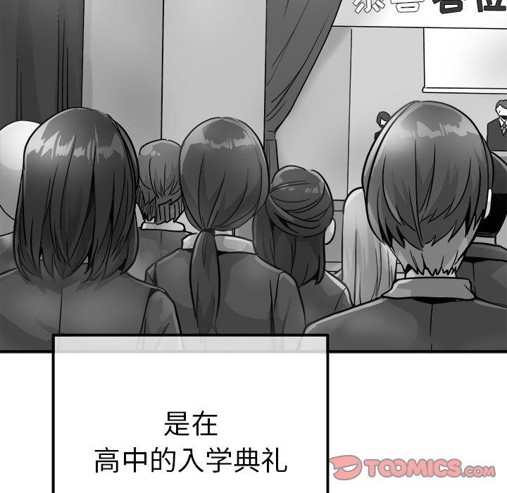 [韩国漫画] 执着于他 调教,巨乳大奶#[111P]-6