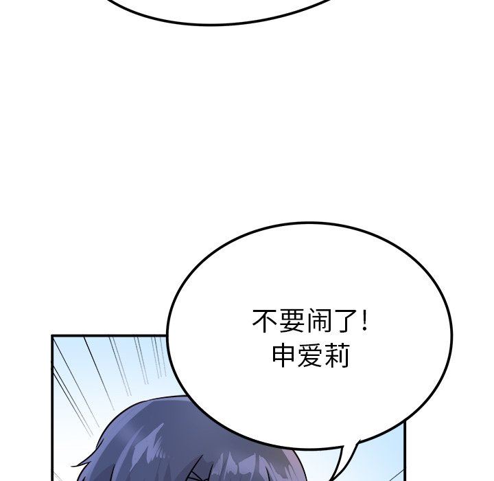 [韩国漫画] 执着于他 调教,巨乳大奶#[111P]-63