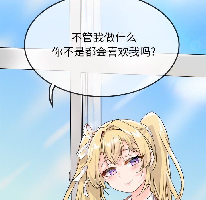 [韩国漫画] 执着于他 调教,巨乳大奶#[111P]-67