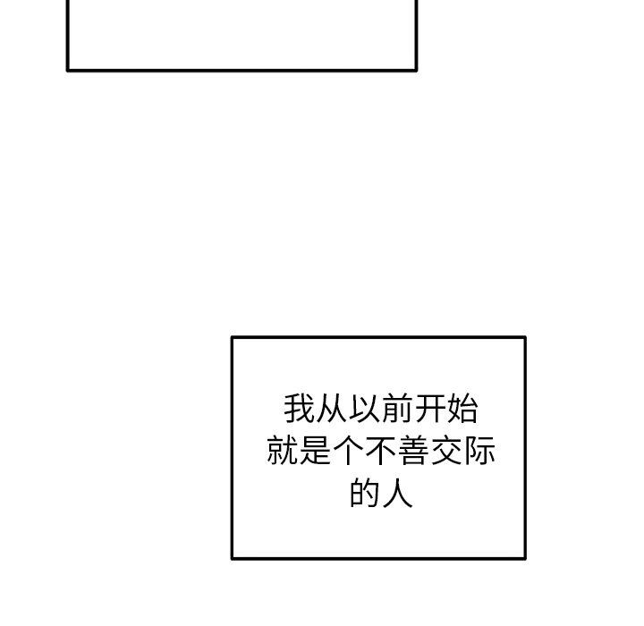 [韩国漫画] 执着于他 调教,巨乳大奶#[111P]-7