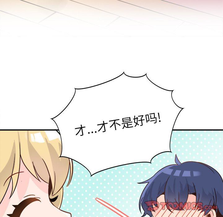 [韩国漫画] 执着于他 调教,巨乳大奶#[111P]-70