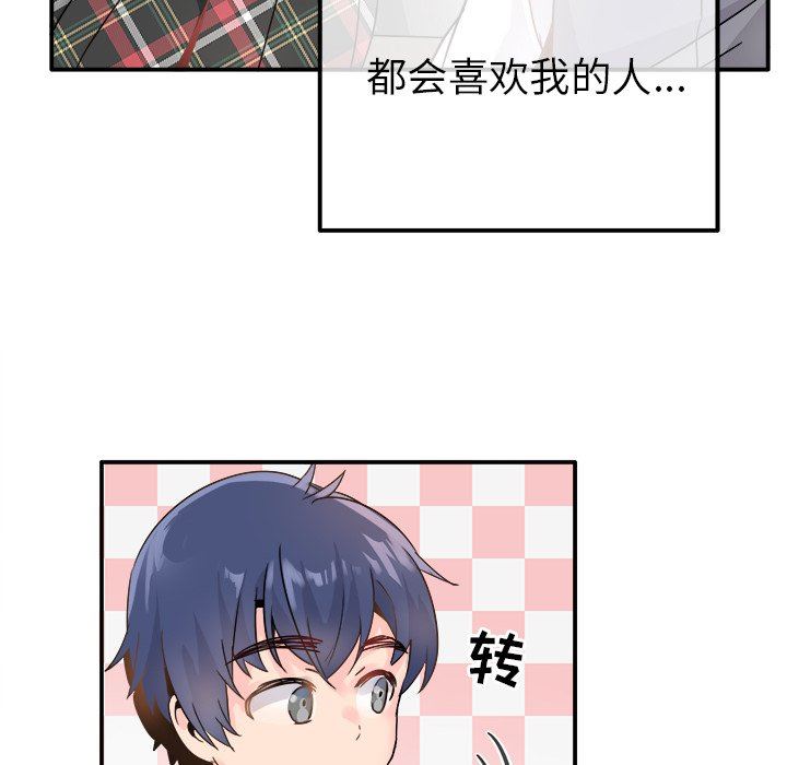 [韩国漫画] 执着于他 调教,巨乳大奶#[111P]-80