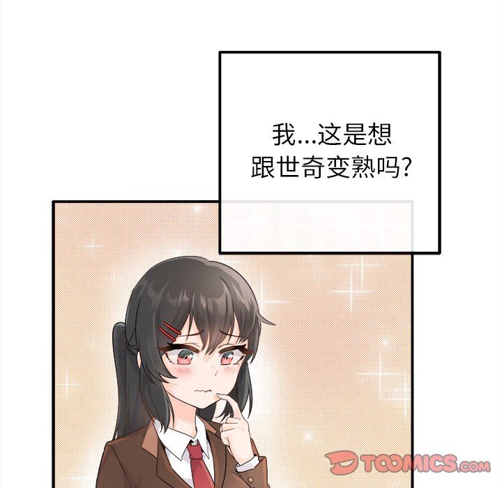 [韩国漫画] 执着于他 调教,巨乳大奶#[111P]-86