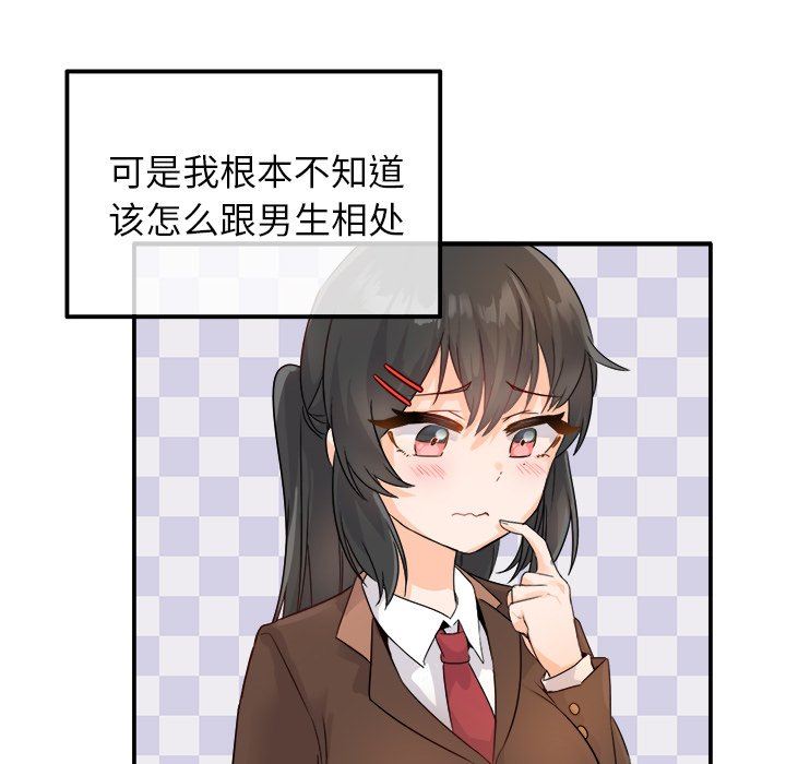 [韩国漫画] 执着于他 调教,巨乳大奶#[111P]-88