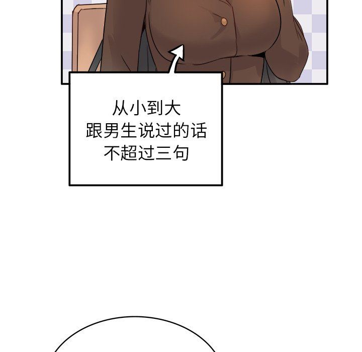 [韩国漫画] 执着于他 调教,巨乳大奶#[111P]-89