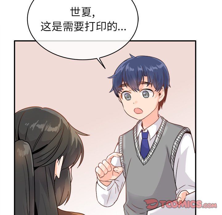 [韩国漫画] 执着于他 调教,巨乳大奶#[111P]-90