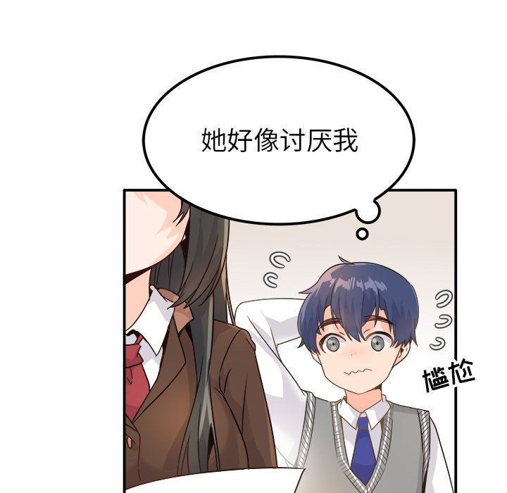 [韩国漫画] 执着于他 调教,巨乳大奶#[111P]-95