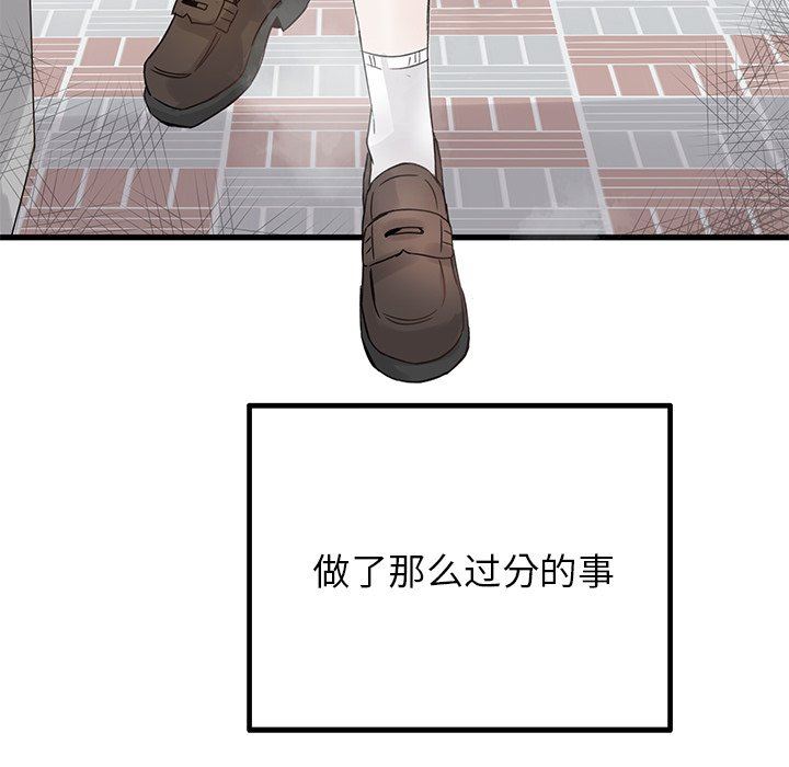 [韩国漫画] 执着于他 调教,巨乳大奶#[118P]-11