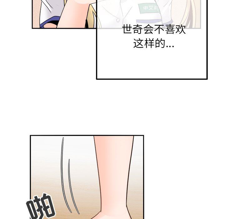 [韩国漫画] 执着于他 调教,巨乳大奶#[118P]-115