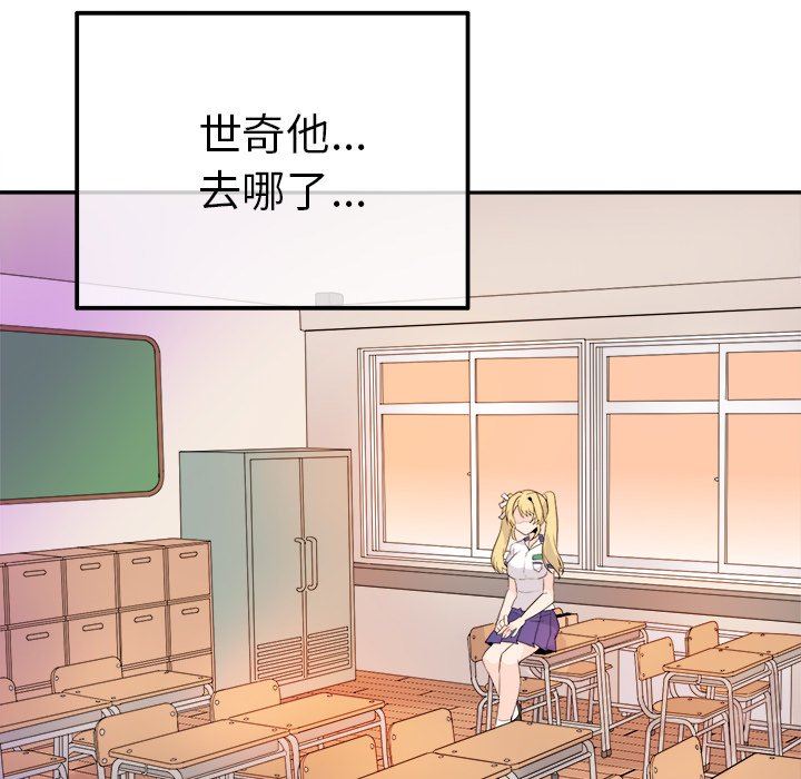 [韩国漫画] 执着于他 调教,巨乳大奶#[118P]-117