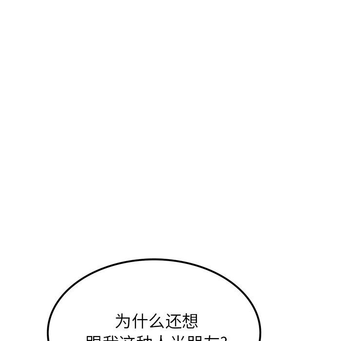 [韩国漫画] 执着于他 调教,巨乳大奶#[118P]-12