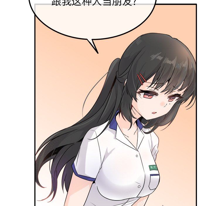 [韩国漫画] 执着于他 调教,巨乳大奶#[118P]-13