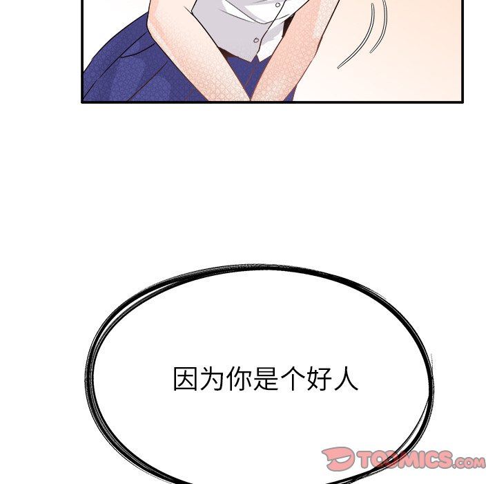 [韩国漫画] 执着于他 调教,巨乳大奶#[118P]-14