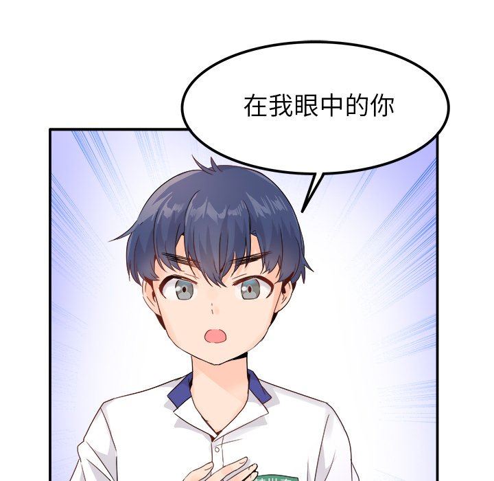 [韩国漫画] 执着于他 调教,巨乳大奶#[118P]-19