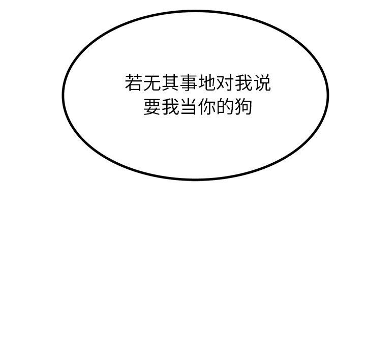 [韩国漫画] 执着于他 调教,巨乳大奶#[118P]-22