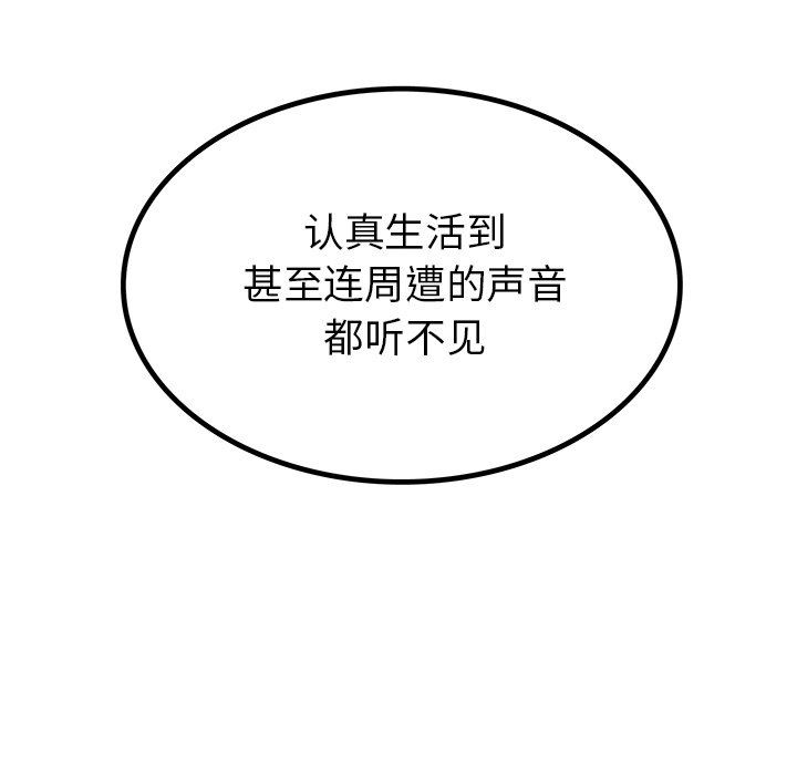 [韩国漫画] 执着于他 调教,巨乳大奶#[118P]-24