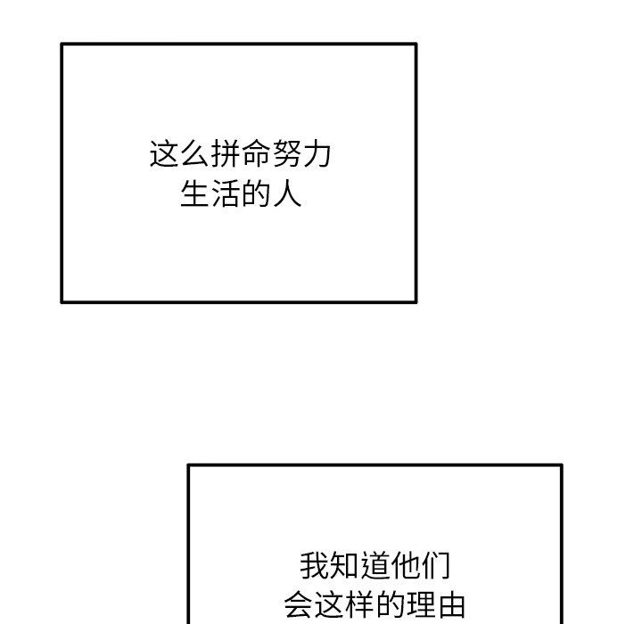 [韩国漫画] 执着于他 调教,巨乳大奶#[118P]-28