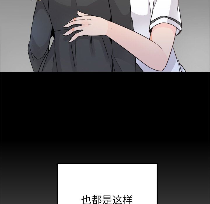 [韩国漫画] 执着于他 调教,巨乳大奶#[118P]-36