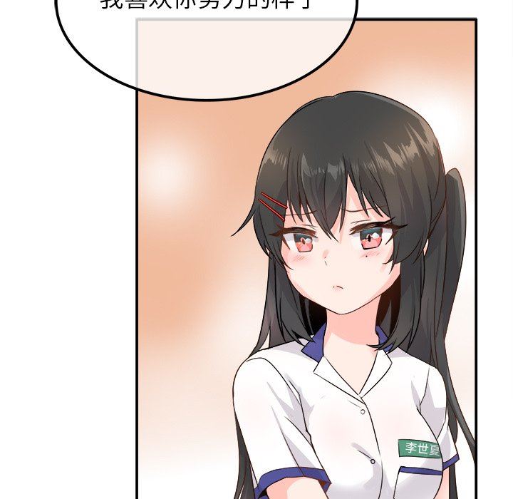 [韩国漫画] 执着于他 调教,巨乳大奶#[118P]-39